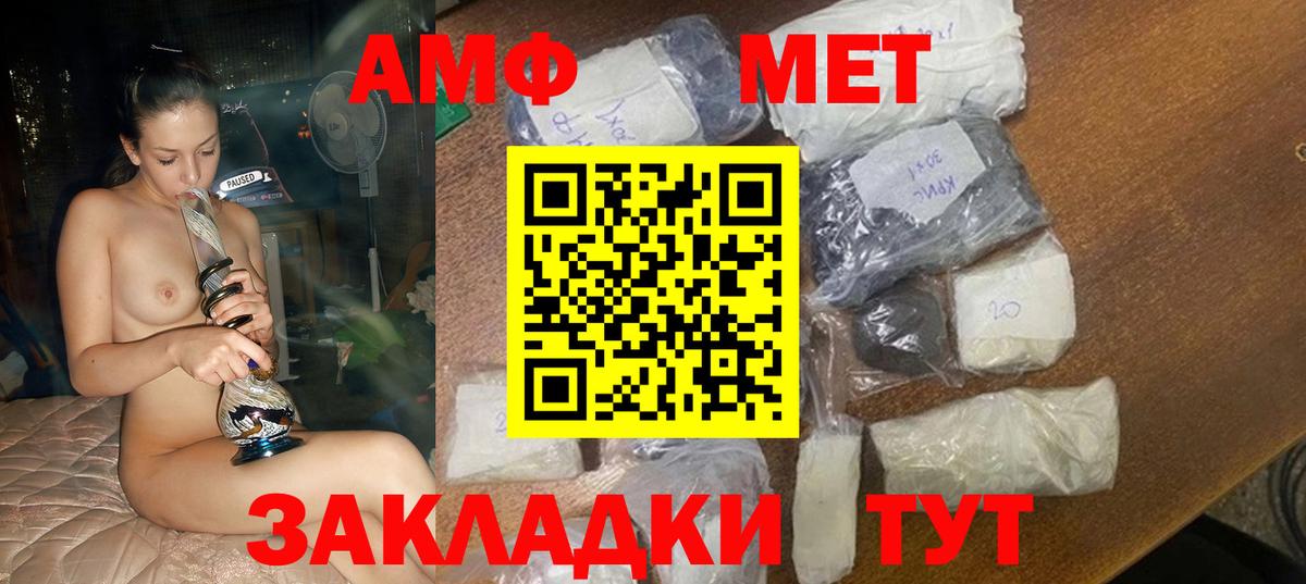 Amphetamine 97%  Вход с VPN  Курчатов 