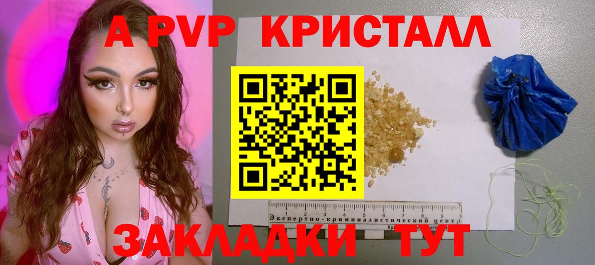 Альфа ПВП СК КРИС Курчатов