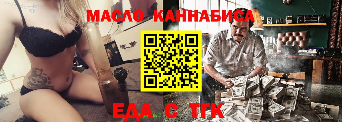 Cannafood конопля Курчатов