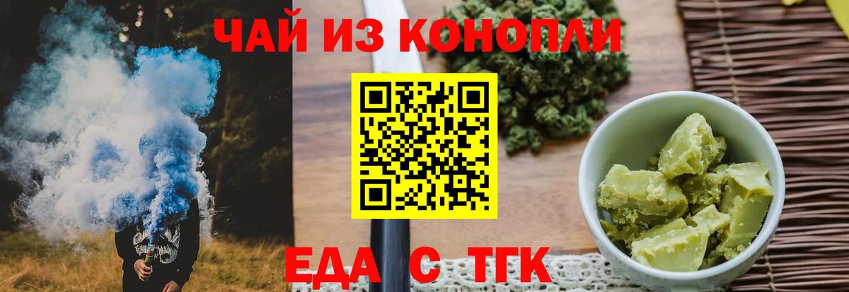 Canna-Cookies конопля  Вход с VPN  Курчатов 