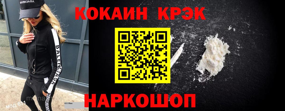 COCAIN Перу Курчатов