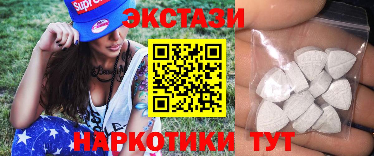ЭКСТАЗИ  купить наркотики сайты  Курчатов  Вход с VPN  Ecstasy 300 mg  Экстази диски 