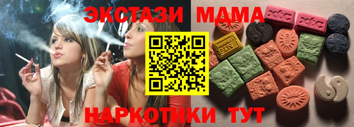 ЭКСТАЗИ круглые Курчатов