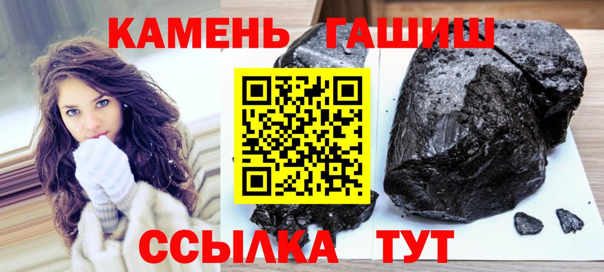 ГАШ гарик  ГАШИШ  Курчатов  Вход с VPN  Гашиш ice o lator 