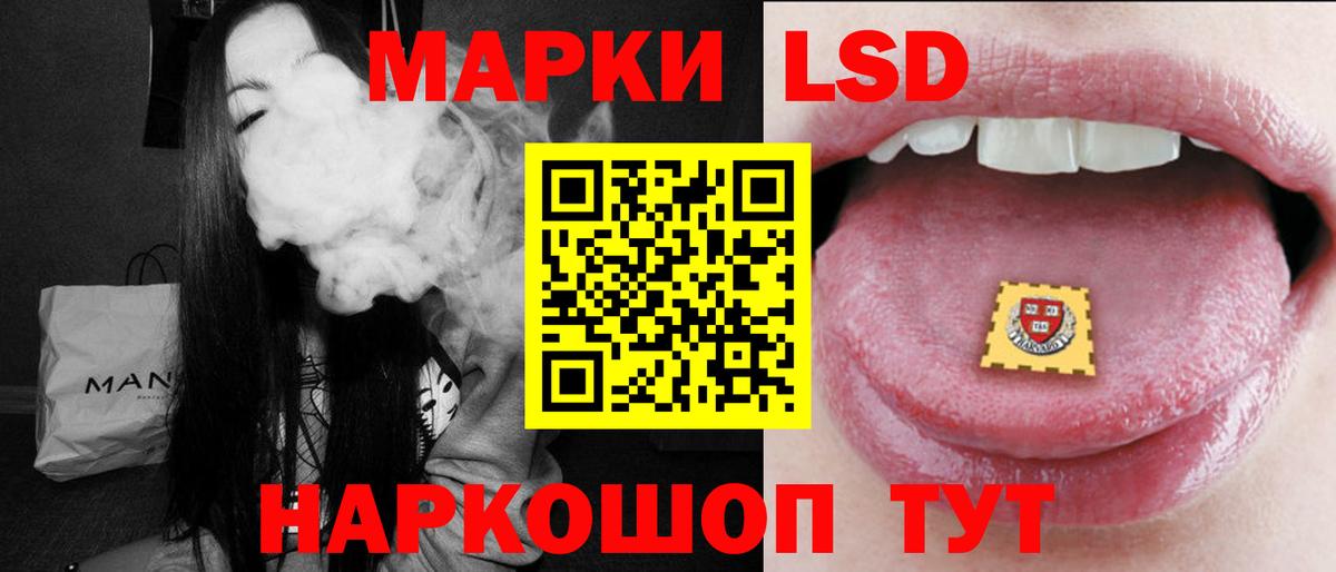 LSD-25 экстази кислота Курчатов