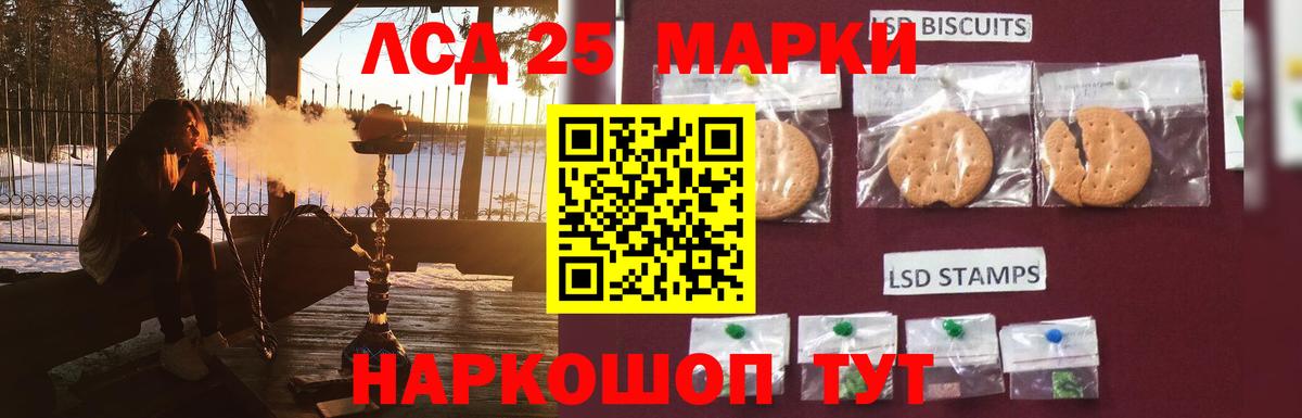 Лсд 25 экстази  Лсд 25 экстази кислота  мега зеркало  Курчатов  LSD-25 экстази ecstasy  Вход с VPN 