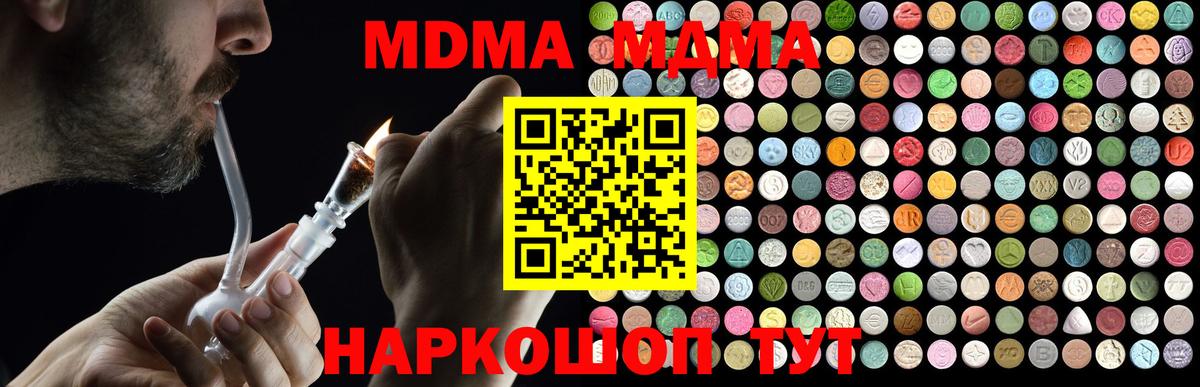 Курчатов  MDMA  MDMA молли  Вход с VPN  MDMA VHQ 