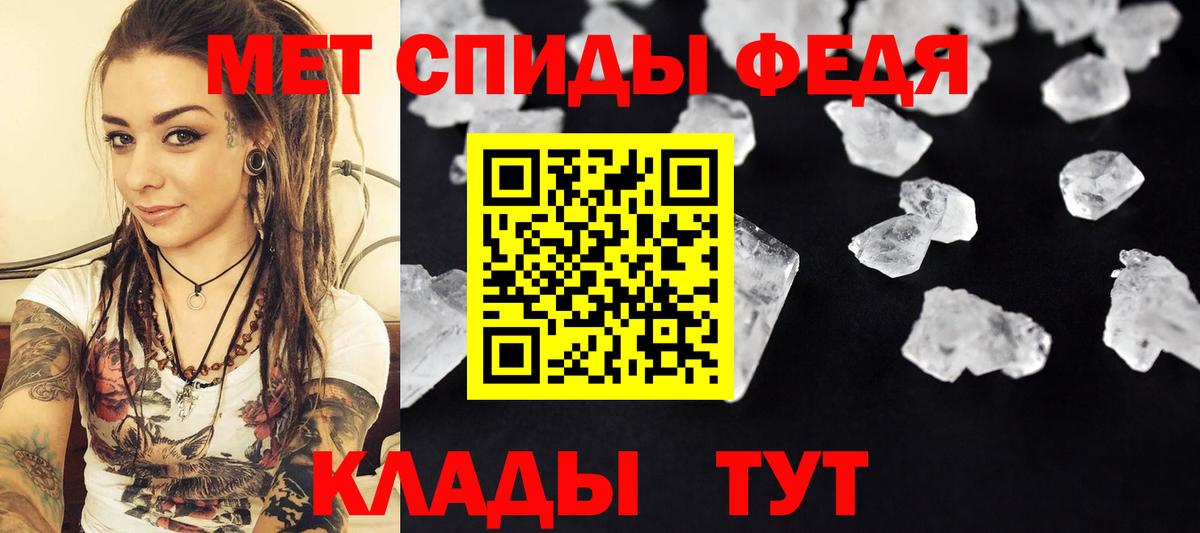 МЕТАМФЕТАМИН Декстрометамфетамин 99.9% Курчатов