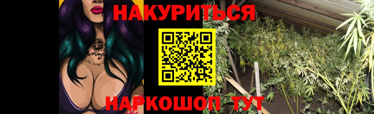 ГАШ  Курчатов  МАРИХУАНА  МЕФ  МЕТАДОН  Меф   Вход с VPN 